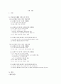 우수레포트[9.11 테러와 중국 안보정책] 9.11테러 이전 중국의 안보정책, 911테러 이후 중국 안보정책, 중국의 안보정책 변화, 중국 안보정책 전망,국가체제수준으로 분석
 2페이지