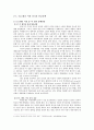 우수레포트[9.11 테러와 중국 안보정책] 9.11테러 이전 중국의 안보정책, 911테러 이후 중국 안보정책, 중국의 안보정책 변화, 중국 안보정책 전망,국가체제수준으로 분석
 4페이지