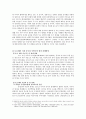 우수레포트[9.11 테러와 중국 안보정책] 9.11테러 이전 중국의 안보정책, 911테러 이후 중국 안보정책, 중국의 안보정책 변화, 중국 안보정책 전망,국가체제수준으로 분석
 5페이지