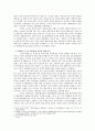 우수레포트[9.11 테러와 중국 안보정책] 9.11테러 이전 중국의 안보정책, 911테러 이후 중국 안보정책, 중국의 안보정책 변화, 중국 안보정책 전망,국가체제수준으로 분석
 6페이지