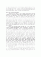 우수레포트[9.11 테러와 중국 안보정책] 9.11테러 이전 중국의 안보정책, 911테러 이후 중국 안보정책, 중국의 안보정책 변화, 중국 안보정책 전망,국가체제수준으로 분석
 7페이지