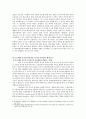 우수레포트[9.11 테러와 중국 안보정책] 9.11테러 이전 중국의 안보정책, 911테러 이후 중국 안보정책, 중국의 안보정책 변화, 중국 안보정책 전망,국가체제수준으로 분석
 8페이지
