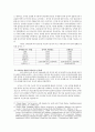 우수레포트[9.11 테러와 중국 안보정책] 9.11테러 이전 중국의 안보정책, 911테러 이후 중국 안보정책, 중국의 안보정책 변화, 중국 안보정책 전망,국가체제수준으로 분석
 9페이지