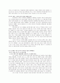 우수레포트[9.11 테러와 중국 안보정책] 9.11테러 이전 중국의 안보정책, 911테러 이후 중국 안보정책, 중국의 안보정책 변화, 중국 안보정책 전망,국가체제수준으로 분석
 12페이지