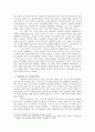 우수레포트[9.11 테러와 중국 안보정책] 9.11테러 이전 중국의 안보정책, 911테러 이후 중국 안보정책, 중국의 안보정책 변화, 중국 안보정책 전망,국가체제수준으로 분석
 13페이지