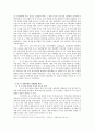 우수레포트[9.11 테러와 중국 안보정책] 9.11테러 이전 중국의 안보정책, 911테러 이후 중국 안보정책, 중국의 안보정책 변화, 중국 안보정책 전망,국가체제수준으로 분석
 14페이지