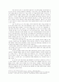 우수레포트[9.11 테러와 중국 안보정책] 9.11테러 이전 중국의 안보정책, 911테러 이후 중국 안보정책, 중국의 안보정책 변화, 중국 안보정책 전망,국가체제수준으로 분석
 15페이지