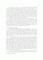 우수레포트[9.11 테러와 중국 안보정책] 9.11테러 이전 중국의 안보정책, 911테러 이후 중국 안보정책, 중국의 안보정책 변화, 중국 안보정책 전망,국가체제수준으로 분석
 16페이지