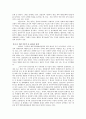 우수레포트[9.11 테러와 중국 안보정책] 9.11테러 이전 중국의 안보정책, 911테러 이후 중국 안보정책, 중국의 안보정책 변화, 중국 안보정책 전망,국가체제수준으로 분석
 17페이지
