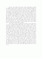 우수레포트[9.11 테러와 중국 안보정책] 9.11테러 이전 중국의 안보정책, 911테러 이후 중국 안보정책, 중국의 안보정책 변화, 중국 안보정책 전망,국가체제수준으로 분석
 18페이지