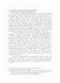 우수레포트[9.11 테러와 중국 안보정책] 9.11테러 이전 중국의 안보정책, 911테러 이후 중국 안보정책, 중국의 안보정책 변화, 중국 안보정책 전망,국가체제수준으로 분석
 19페이지