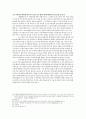 우수레포트[9.11 테러와 중국 안보정책] 9.11테러 이전 중국의 안보정책, 911테러 이후 중국 안보정책, 중국의 안보정책 변화, 중국 안보정책 전망,국가체제수준으로 분석
 20페이지