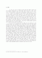 우수레포트[9.11 테러와 중국 안보정책] 9.11테러 이전 중국의 안보정책, 911테러 이후 중국 안보정책, 중국의 안보정책 변화, 중국 안보정책 전망,국가체제수준으로 분석
 21페이지