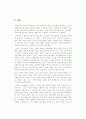 우수레포트[교원능력개발평가] 교원능력개발평가 도입배경, 교원능력개발평가 현황, 교원능력개발평가 특징, 문제점, 교원능력개발평가 쟁점, 교원능력개발평가 해외 사례, 교원능력개발평가 시사점 3페이지