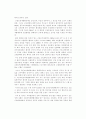 우수레포트[교원능력개발평가] 교원능력개발평가 도입배경, 교원능력개발평가 현황, 교원능력개발평가 특징, 문제점, 교원능력개발평가 쟁점, 교원능력개발평가 해외 사례, 교원능력개발평가 시사점 4페이지