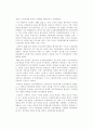 우수레포트[교원능력개발평가] 교원능력개발평가 도입배경, 교원능력개발평가 현황, 교원능력개발평가 특징, 문제점, 교원능력개발평가 쟁점, 교원능력개발평가 해외 사례, 교원능력개발평가 시사점 9페이지