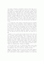우수레포트[교원능력개발평가] 교원능력개발평가 도입배경, 교원능력개발평가 현황, 교원능력개발평가 특징, 문제점, 교원능력개발평가 쟁점, 교원능력개발평가 해외 사례, 교원능력개발평가 시사점 10페이지