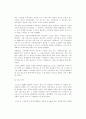 우수레포트[교원능력개발평가] 교원능력개발평가 도입배경, 교원능력개발평가 현황, 교원능력개발평가 특징, 문제점, 교원능력개발평가 쟁점, 교원능력개발평가 해외 사례, 교원능력개발평가 시사점 11페이지