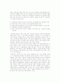 우수레포트[교원능력개발평가] 교원능력개발평가 도입배경, 교원능력개발평가 현황, 교원능력개발평가 특징, 문제점, 교원능력개발평가 쟁점, 교원능력개발평가 해외 사례, 교원능력개발평가 시사점 14페이지