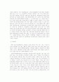 우수레포트[교원능력개발평가] 교원능력개발평가 도입배경, 교원능력개발평가 현황, 교원능력개발평가 특징, 문제점, 교원능력개발평가 쟁점, 교원능력개발평가 해외 사례, 교원능력개발평가 시사점 21페이지