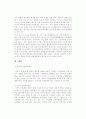 우수레포트[교원능력개발평가] 교원능력개발평가 도입배경, 교원능력개발평가 현황, 교원능력개발평가 특징, 문제점, 교원능력개발평가 쟁점, 교원능력개발평가 해외 사례, 교원능력개발평가 시사점 22페이지