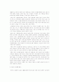 우수레포트[교원능력개발평가] 교원능력개발평가 도입배경, 교원능력개발평가 현황, 교원능력개발평가 특징, 문제점, 교원능력개발평가 쟁점, 교원능력개발평가 해외 사례, 교원능력개발평가 시사점 23페이지