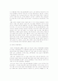 우수레포트[교원능력개발평가] 교원능력개발평가 도입배경, 교원능력개발평가 현황, 교원능력개발평가 특징, 문제점, 교원능력개발평가 쟁점, 교원능력개발평가 해외 사례, 교원능력개발평가 시사점 25페이지