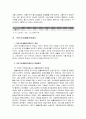 ★우수레포트★[국민기초생활보장제도] 국민기초생활보장제도 특징, 국민기초생활보장제도 현황, 국민기초생활보장제도 선정, 국민기초생활보장제도 수급, 국민기초생활보장제도 대상, 국민기초생활보장제도문제점,  4페이지