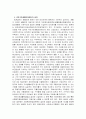 ★우수레포트★[국민기초생활보장제도] 국민기초생활보장제도 특징, 국민기초생활보장제도 현황, 국민기초생활보장제도 선정, 국민기초생활보장제도 수급, 국민기초생활보장제도 대상, 국민기초생활보장제도문제점,  7페이지