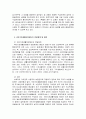 ★우수레포트★[국민기초생활보장제도] 국민기초생활보장제도 특징, 국민기초생활보장제도 현황, 국민기초생활보장제도 선정, 국민기초생활보장제도 수급, 국민기초생활보장제도 대상, 국민기초생활보장제도문제점,  8페이지