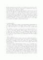 ★우수레포트★[국민기초생활보장제도] 국민기초생활보장제도 특징, 국민기초생활보장제도 현황, 국민기초생활보장제도 선정, 국민기초생활보장제도 수급, 국민기초생활보장제도 대상, 국민기초생활보장제도문제점,  19페이지