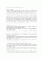 ★우수레포트★[국민기초생활보장제도] 국민기초생활보장제도 특징, 국민기초생활보장제도 현황, 국민기초생활보장제도 선정, 국민기초생활보장제도 수급, 국민기초생활보장제도 대상, 국민기초생활보장제도문제점,  20페이지