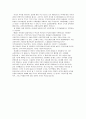 우수레포트[무상급식에 대한 나의 견해(찬성)] 무상급식 찬반 의견, 무상급식 나의 견해,친환경 무상급식 합법화
 4페이지