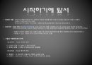 ★우수레포트★[디지털 디바이드, 모바일 디바이드]디지털,스마트폰 시대의 정보격차 현황, 정보격차 문제점, 스마트폰 이용자 정보 현황, 스마트폰 정보격차 문제 전망 3페이지