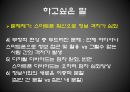 ★우수레포트★[디지털 디바이드, 모바일 디바이드]디지털,스마트폰 시대의 정보격차 현황, 정보격차 문제점, 스마트폰 이용자 정보 현황, 스마트폰 정보격차 문제 전망 5페이지