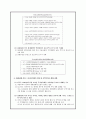 ★우수레포트★[미국의 통상정책, 통상정책, 통상분쟁 사례] 미국의 통상정책, 미국의 통상 수단, 미국의 세이프가드 미국 반덤핑관세, 미국 상계관세 분석, 미국의 통상분쟁 사례 분석, 미국과 EU의 바나나분쟁, 참 4페이지
