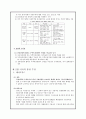 ★우수레포트★[미국의 통상정책, 통상정책, 통상분쟁 사례] 미국의 통상정책, 미국의 통상 수단, 미국의 세이프가드 미국 반덤핑관세, 미국 상계관세 분석, 미국의 통상분쟁 사례 분석, 미국과 EU의 바나나분쟁, 참 7페이지