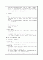 ★우수레포트★[미국의 통상정책, 통상정책, 통상분쟁 사례] 미국의 통상정책, 미국의 통상 수단, 미국의 세이프가드 미국 반덤핑관세, 미국 상계관세 분석, 미국의 통상분쟁 사례 분석, 미국과 EU의 바나나분쟁, 참 9페이지