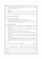 ★우수레포트★[미국의 통상정책, 통상정책, 통상분쟁 사례] 미국의 통상정책, 미국의 통상 수단, 미국의 세이프가드 미국 반덤핑관세, 미국 상계관세 분석, 미국의 통상분쟁 사례 분석, 미국과 EU의 바나나분쟁, 참 11페이지