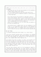 ★우수레포트★[미국의 통상정책, 통상정책, 통상분쟁 사례] 미국의 통상정책, 미국의 통상 수단, 미국의 세이프가드 미국 반덤핑관세, 미국 상계관세 분석, 미국의 통상분쟁 사례 분석, 미국과 EU의 바나나분쟁, 참 12페이지