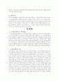 ★우수레포트★[무상급식의 전망] 무상급식 개념,무상급식(선별적 복지냐, 보편적 복지냐) 무상급식 배경, 무상급식 범위, 무상급식 관련법안, 무상급식 문제점, 무상급식 발전방향, 무상급식 견해 4페이지