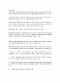 ★우수레포트★[무상급식의 전망] 무상급식 개념,무상급식(선별적 복지냐, 보편적 복지냐) 무상급식 배경, 무상급식 범위, 무상급식 관련법안, 무상급식 문제점, 무상급식 발전방향, 무상급식 견해 6페이지