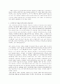 ★우수레포트★[무상급식의 전망] 무상급식 개념,무상급식(선별적 복지냐, 보편적 복지냐) 무상급식 배경, 무상급식 범위, 무상급식 관련법안, 무상급식 문제점, 무상급식 발전방향, 무상급식 견해 11페이지