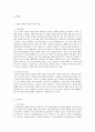 ★우수레포트★[빈곤, 소득불균형 정책] 빈곤의 현황, 빈곤의 문제점, 소득불균형 특징, 소득불균형 문제점, 소득 불균형 전망, 소득불균형,정부의 대책방안 4페이지