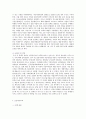 ★우수레포트★[빈곤, 소득불균형 정책] 빈곤의 현황, 빈곤의 문제점, 소득불균형 특징, 소득불균형 문제점, 소득 불균형 전망, 소득불균형,정부의 대책방안 5페이지