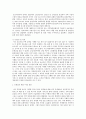 ★우수레포트★[빈곤, 소득불균형 정책] 빈곤의 현황, 빈곤의 문제점, 소득불균형 특징, 소득불균형 문제점, 소득 불균형 전망, 소득불균형,정부의 대책방안 6페이지