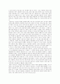 ★우수레포트★[빈곤, 소득불균형 정책] 빈곤의 현황, 빈곤의 문제점, 소득불균형 특징, 소득불균형 문제점, 소득 불균형 전망, 소득불균형,정부의 대책방안 7페이지