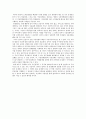 ★우수레포트★[빈곤, 소득불균형 정책] 빈곤의 현황, 빈곤의 문제점, 소득불균형 특징, 소득불균형 문제점, 소득 불균형 전망, 소득불균형,정부의 대책방안 9페이지