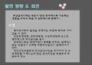 ★우수레포트★[무상급식의 전망] 무상급식 개념, 무상급식 배경, 무상급식 범위, 무상급식 관련법안, 무상급식 문제점, 무상급식 발전방향, 무상급식 견해,선별적 복지?  보편적 복지?
 18페이지