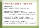 ★우수레포트★[보금자리주택 정책] 보금자리주택 정책 개요, 보금자리주택 정책 특징, 보금자리주택 정책 적용과정, 앤더스의 정책과정,앤더스의 정책과정 적용, 동원모형 적용, 보금자리주택 정책에 대한 견해 7페이지